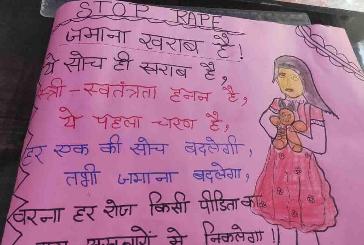 Hathras Rape Case News In Hindi: Girl Hurt By Hathras Incident Created A Heart-wrenching Painting