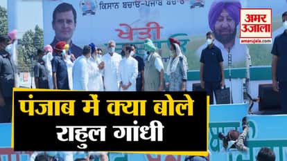 Second day of Rahul Gandhi Kheti Bachao Yatra in Punjab
