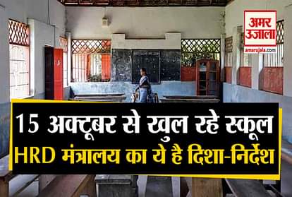 Ministry of Education issued guidelines for schools opening from 15 October