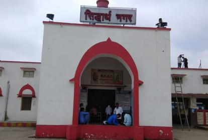 Naugarh railway station is now named Siddharthnagar station