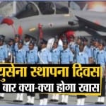 भारतीय वायुसेना दिवस