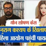 पायल घोष
