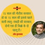 उपेंद्र कुशवाहा