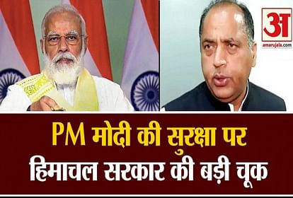 पीएम मोदी