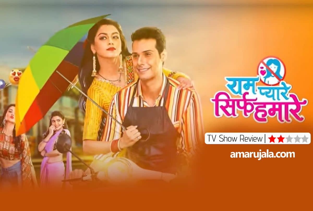 Ram Pyaare Sirf Humare Review by Pankaj Shukla zee tv Nikhil khurana jyoti sharma shamin manan