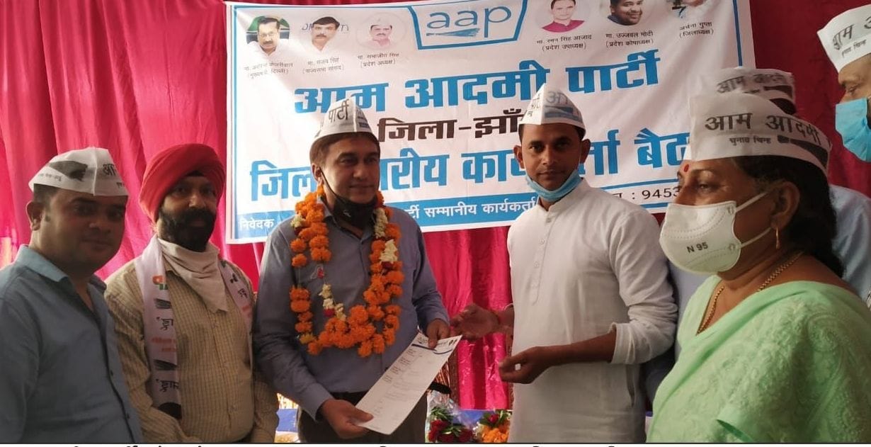 aam admi party