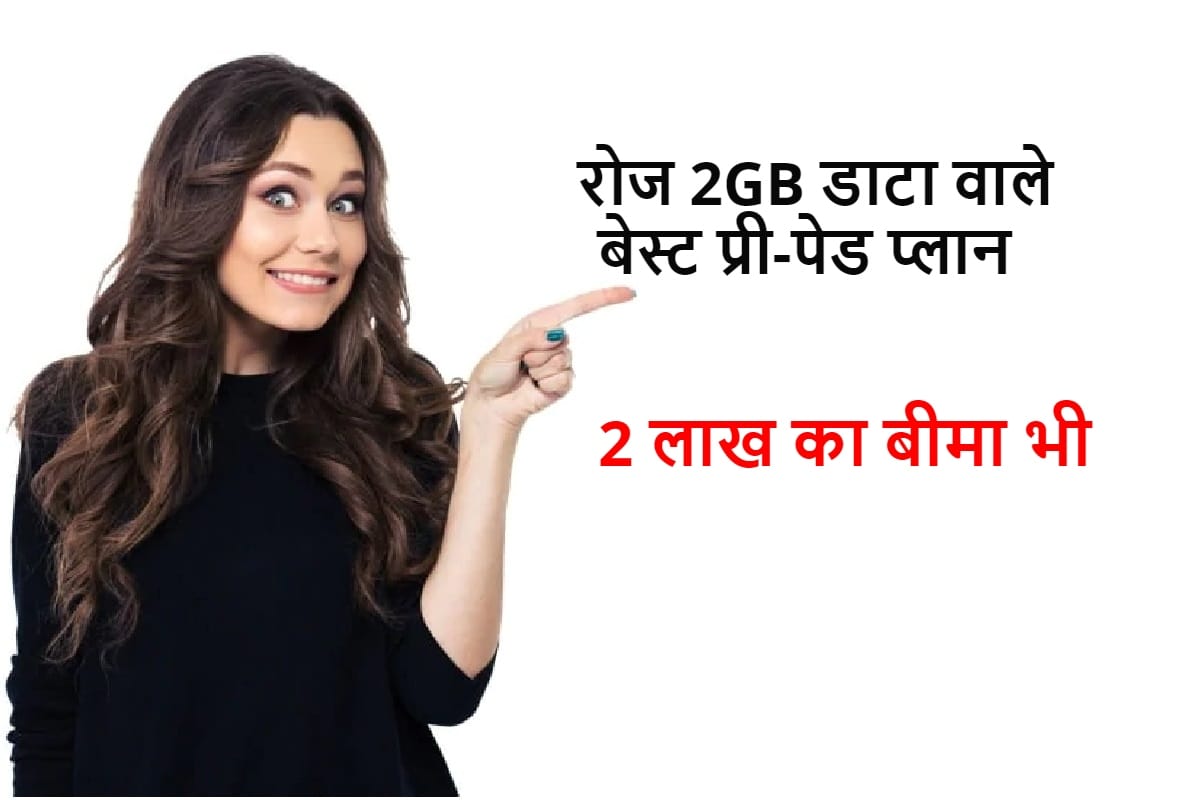 Airtel Best Prepaid Plan with Daily 2 GB Data: best plan with daily 2gb data From airtel details here