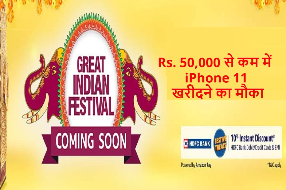 Amazon great india festival sale offer buy iphone 11 under rs 50000