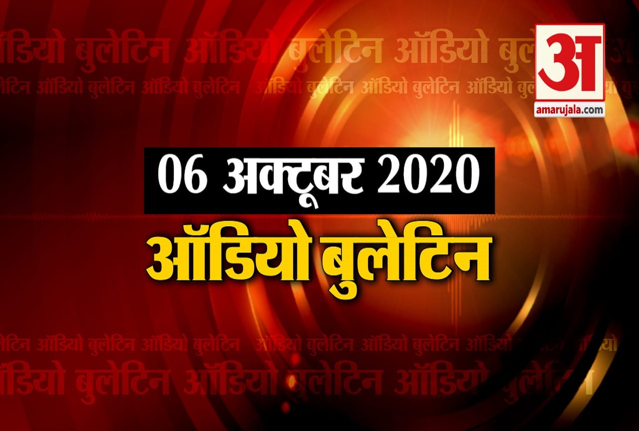 ऑडियो बुलेटिन