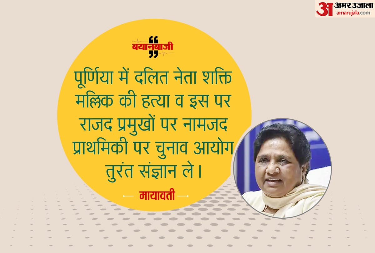 Bihar Assembly Election 2020 News: BSP Supremo Mayawati ask question CM Nitish kumar over murder of Dalit Leader