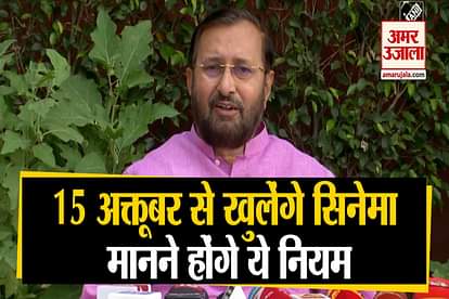 ONLINE TICKET BOOKING WILL BE ENCOURAGED PRAKASH JAVADEKAR ON RE-OPENING OF THEATRES