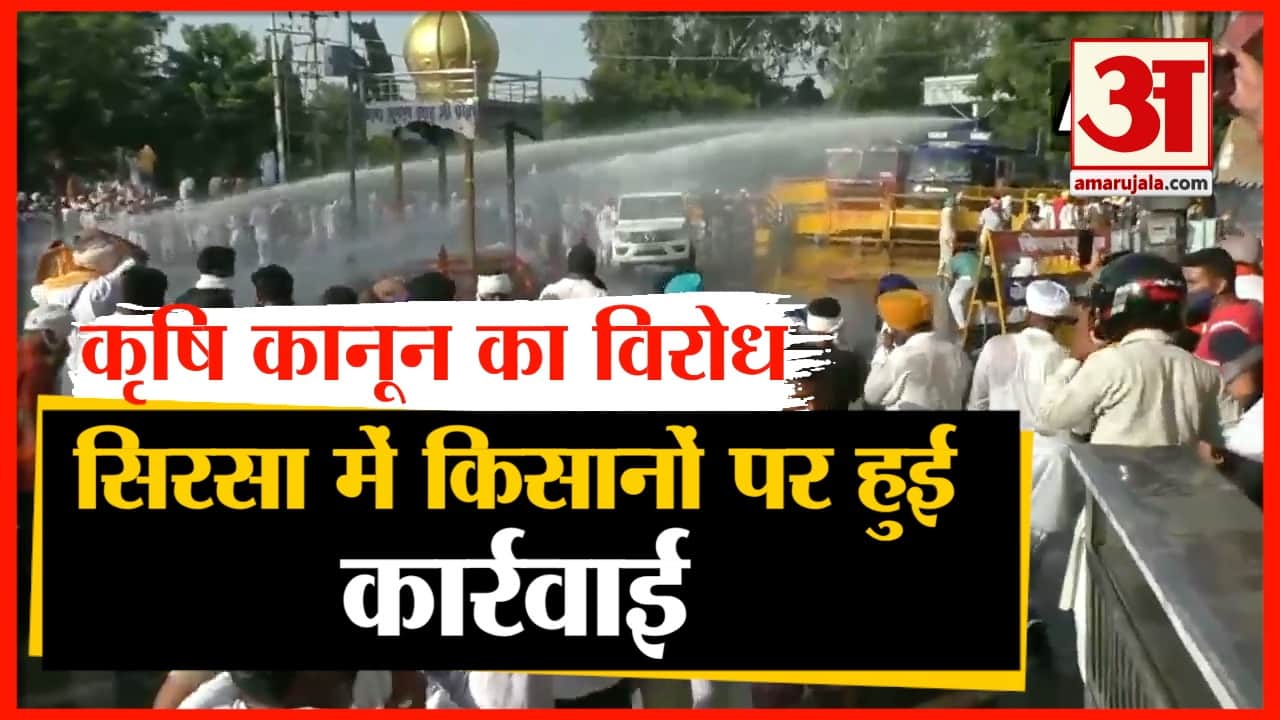 कृषि कानून 2020