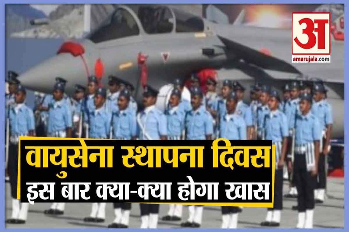 भारतीय वायुसेना दिवस