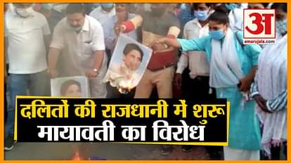 Agra Jatav Maha Panchayat Protests Mayawati In Agra