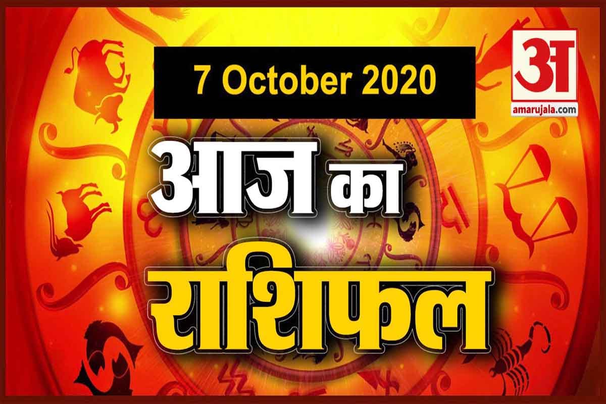 राशिफल