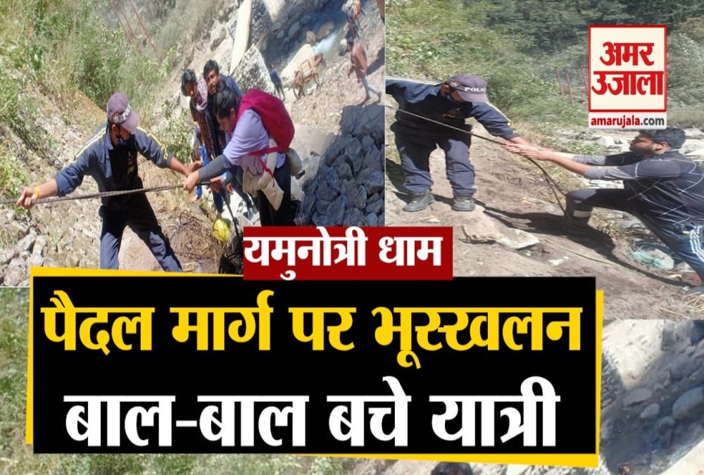 yamunotri
