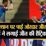 आईपीएल 2020
