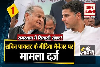 top 10 news with rajasthan government cm ashok gehlot lodge fir against media manager of sachin pilot
