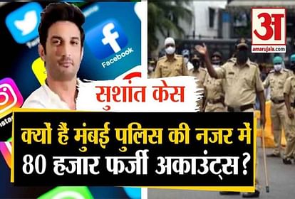 sushant singh rajput case: mumbai cyber police claim 80000 fake accounts for defame mumbai police during investigation