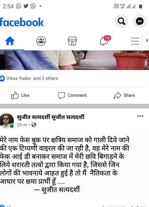 cyber crime,social  media,hate speech
