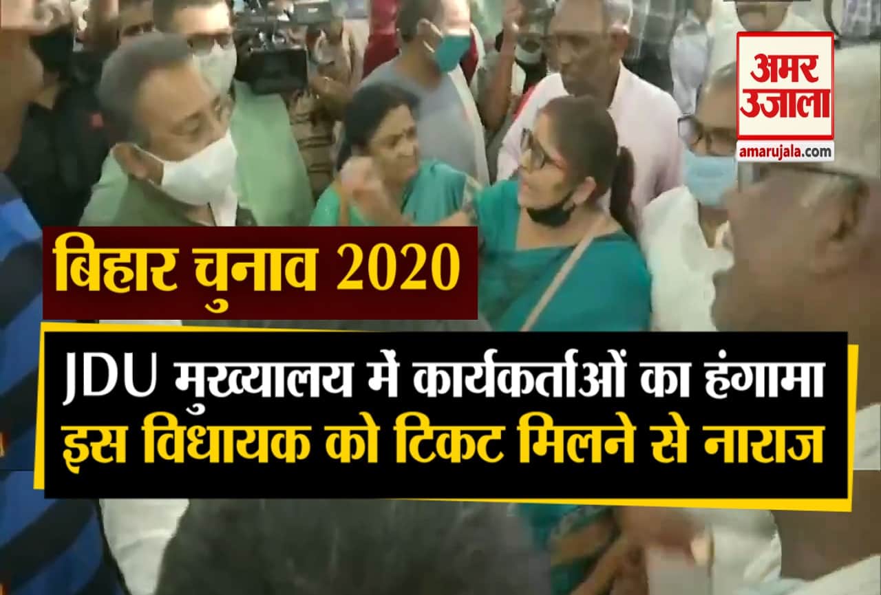 बिहार चुनाव 2020