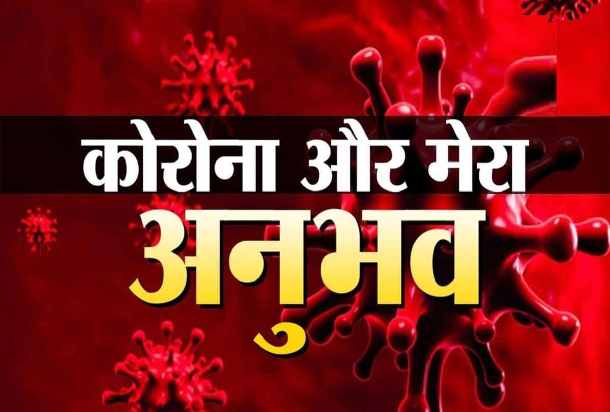 How does feel Covid patient after tested Corona positive, How to recover from Coronavirus