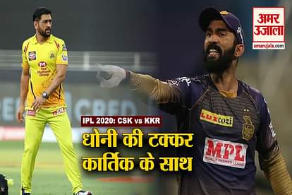 IPL 2020 Kolkata Knight Riders and Chennai Super Kings match