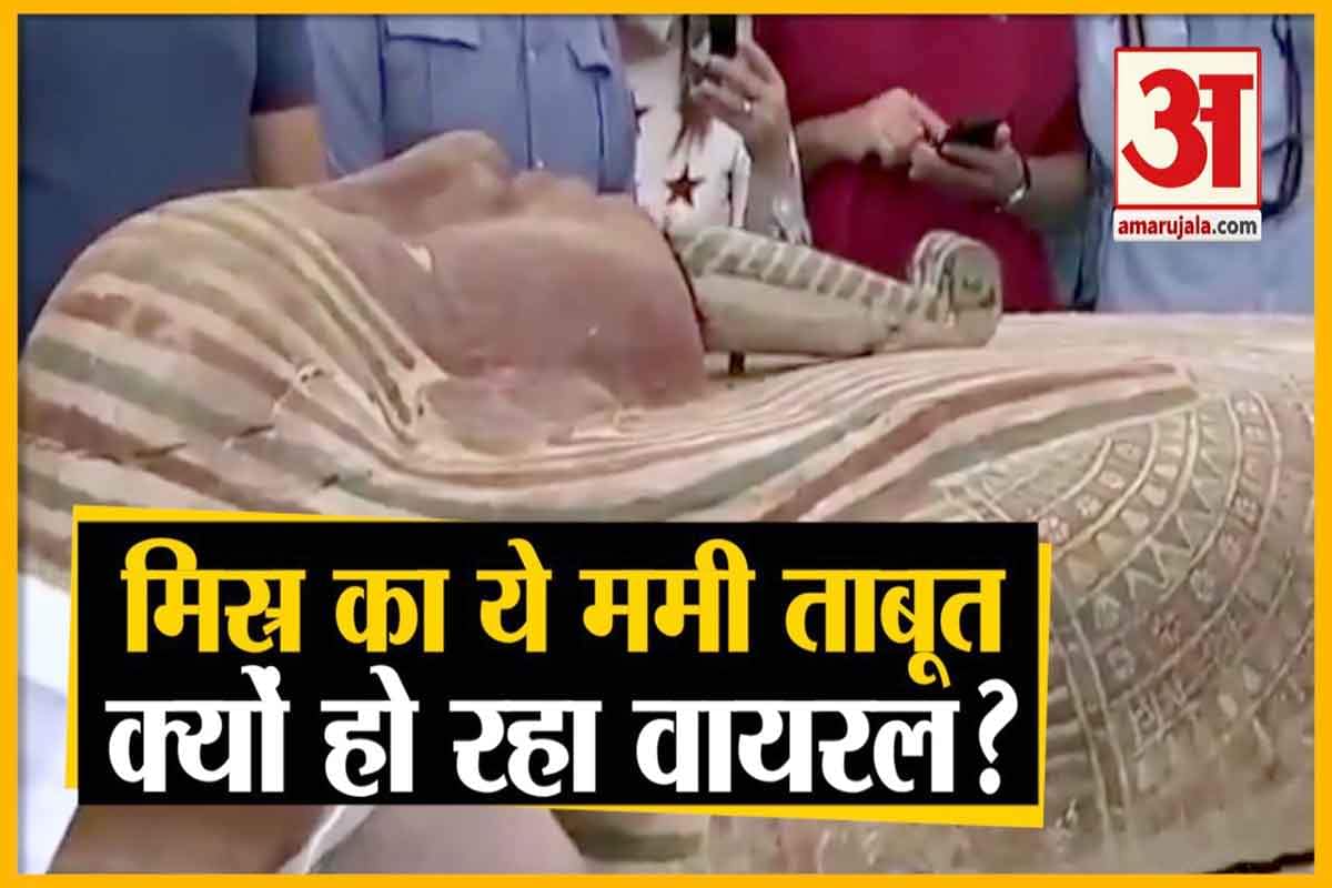 मिस्र ममी ताबूत