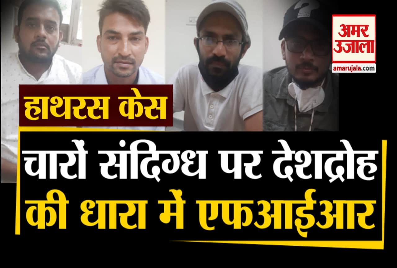 हाथरस केस