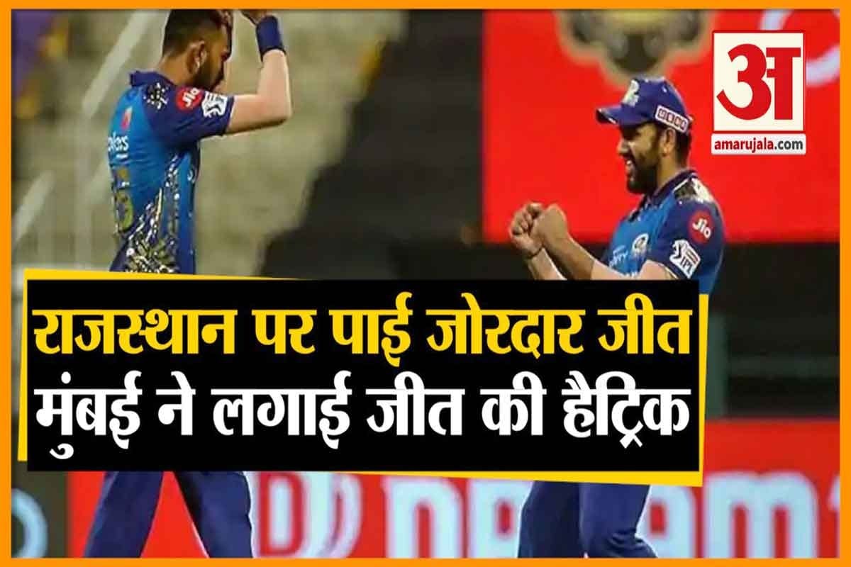 Mi Vs Rr, Ipl 2020| Mumbai Indians Beat Rajasthan Royals In Abu