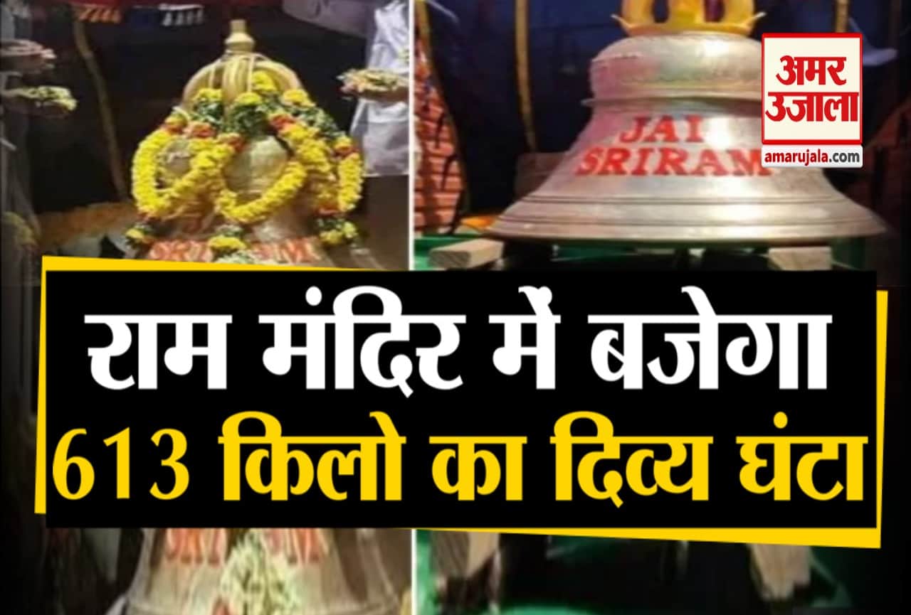 राम मंदिर
