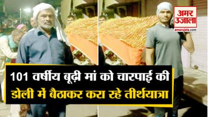 Son Do Braj Chaurasi Kos Yatra Mother Video