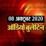 ऑडियो बुलेटिन