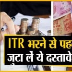 आईटीआर