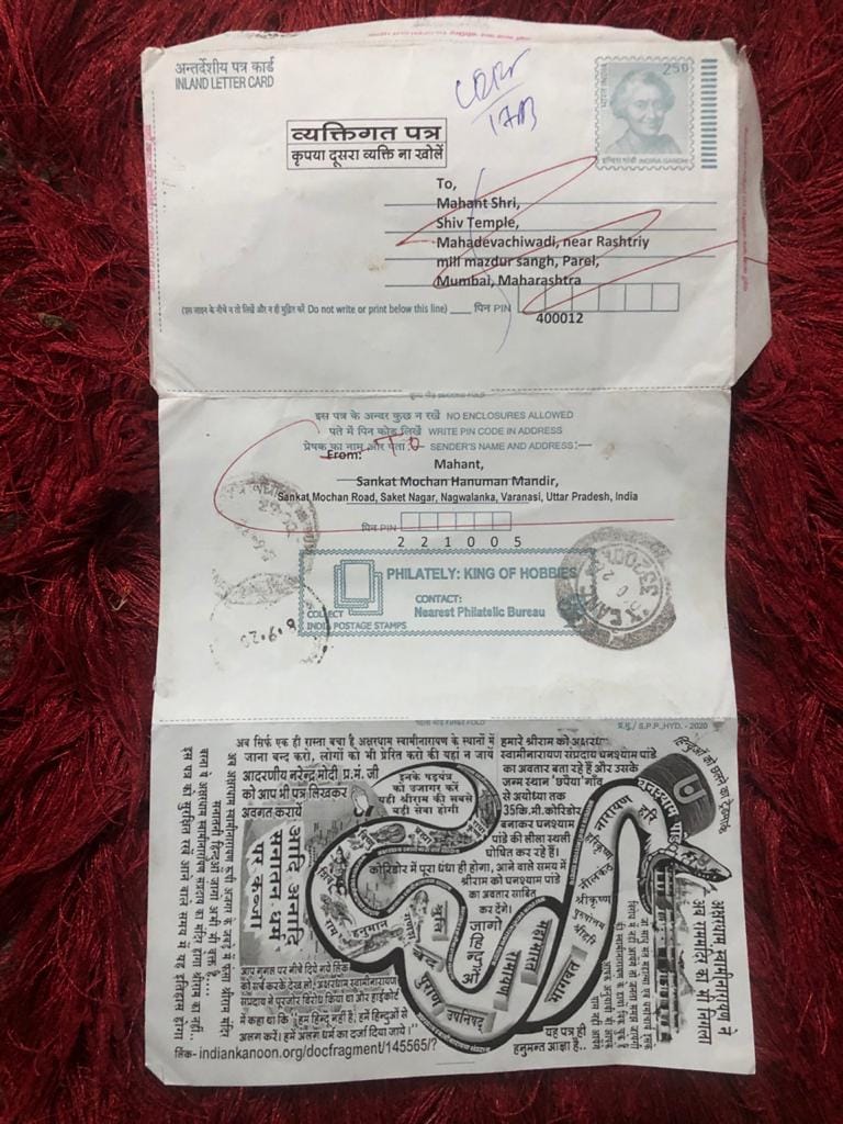 Objectionable letter sent in the name of Mahant of Sankat Mochan temple