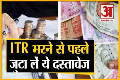 ITR Filing 2019-2020 : How To File ITR