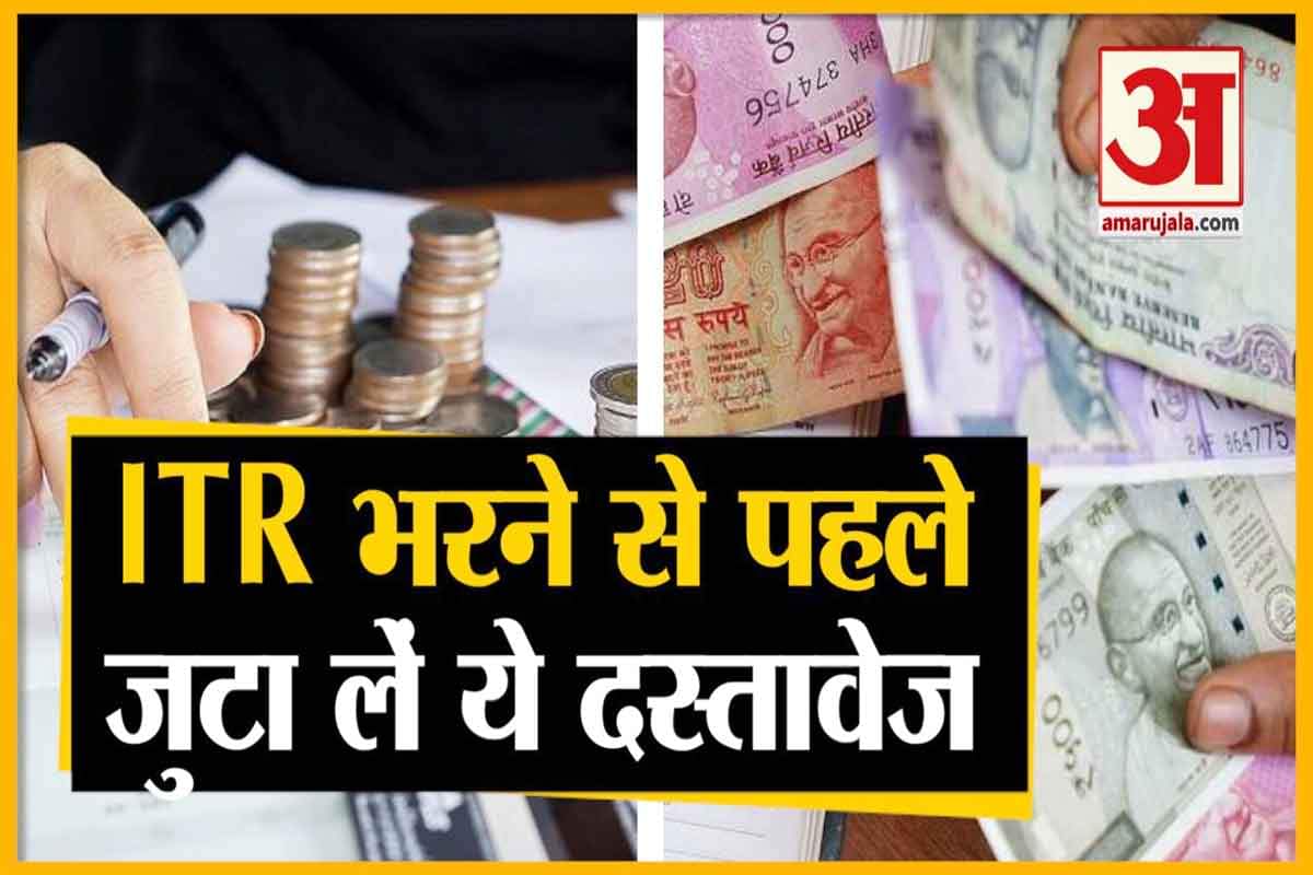 आईटीआर