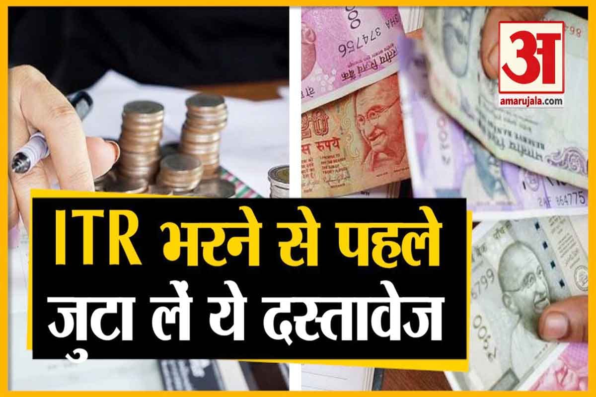 आईटीआर