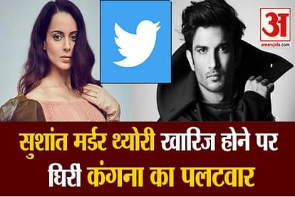 sushant death case: kangana ranut trolls after cbi reject murder theory of actor sushant singh rajput death caseaiims report