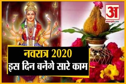 Shardiya Navratri 2020: Know About Subh Muhurat