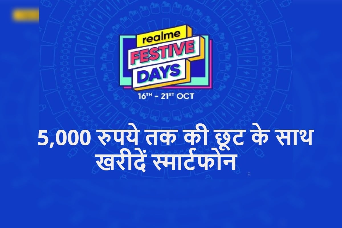 realme Festive Days Sale buy smartphone and AIoT products with upto Rs 5000 discount from 16 October