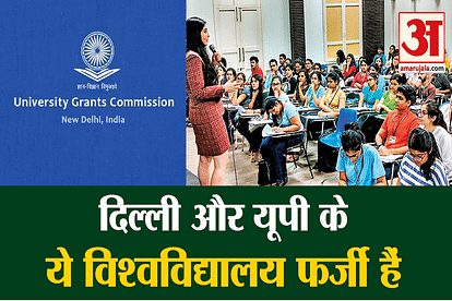 ugc action on 24 fake universities across the india, maximum number of fake universities inuttar pradesh and delhi