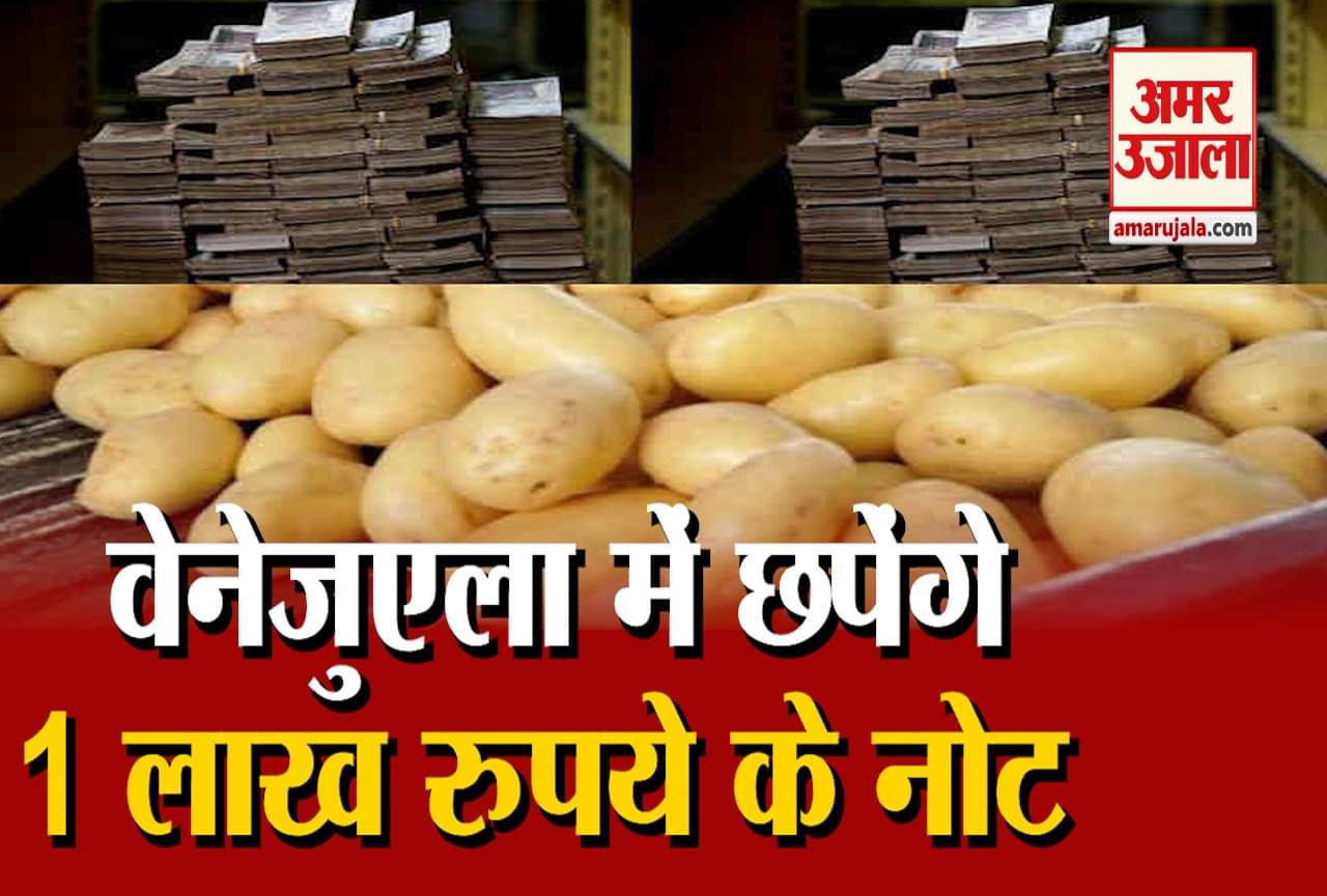 वेनेजुएला