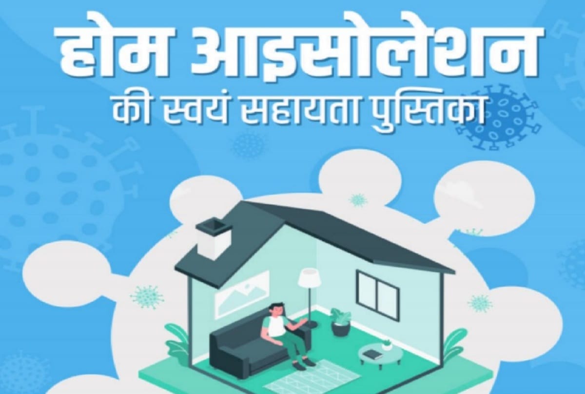 People living in home isolation will not have posters outside the house