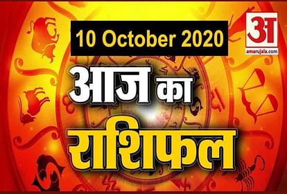 Horoscope Today 10 October  2020 Rashifal what does your zodiac sign say about you