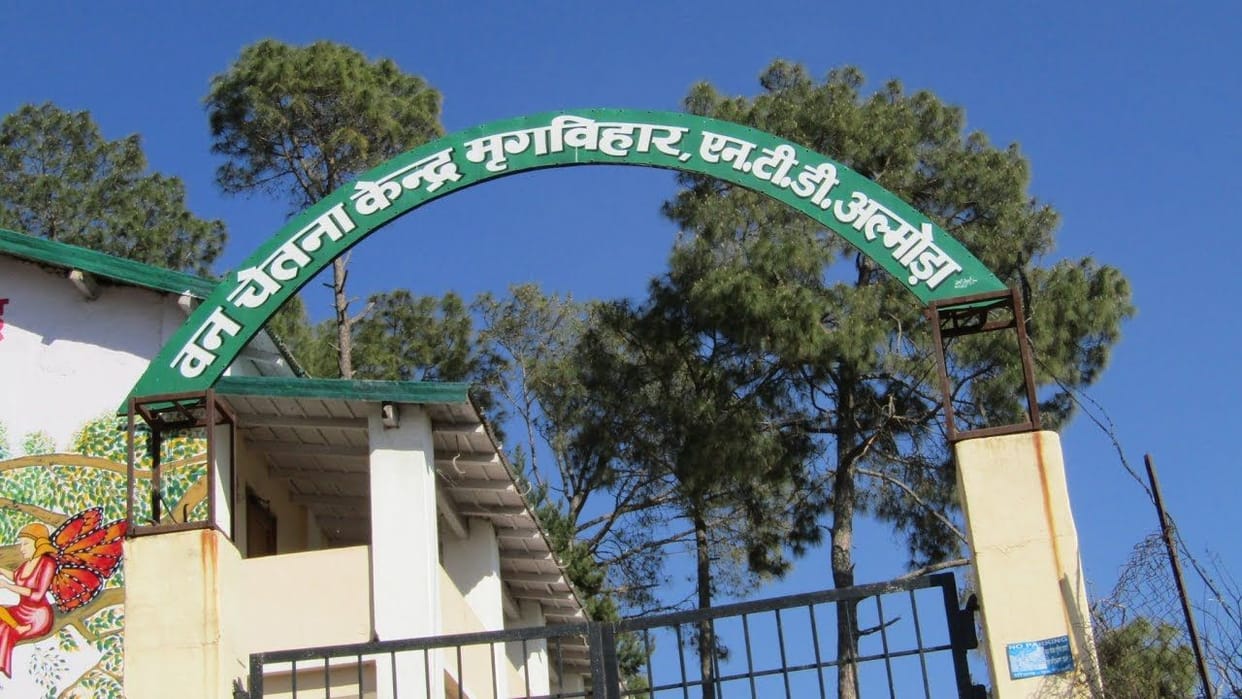 Almora Zoo