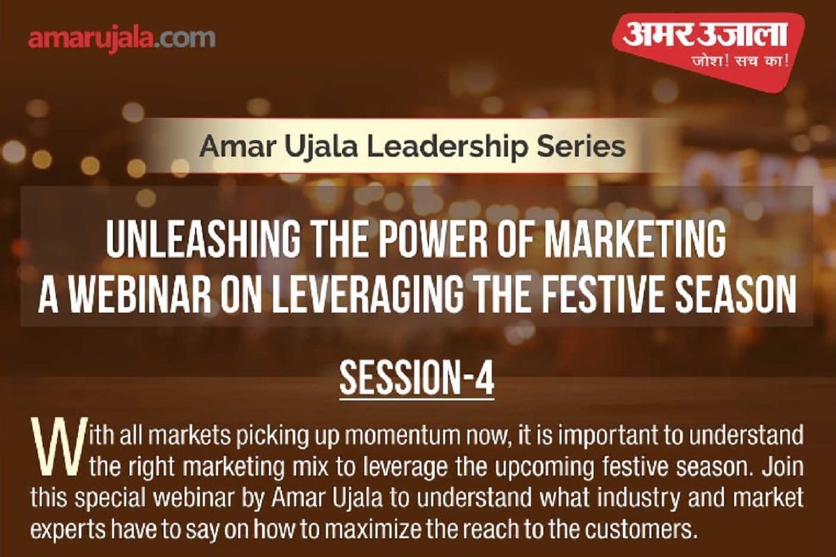 Amar Ujala Webinar leadership series know how to do marketing by successful businessmen of different industries
