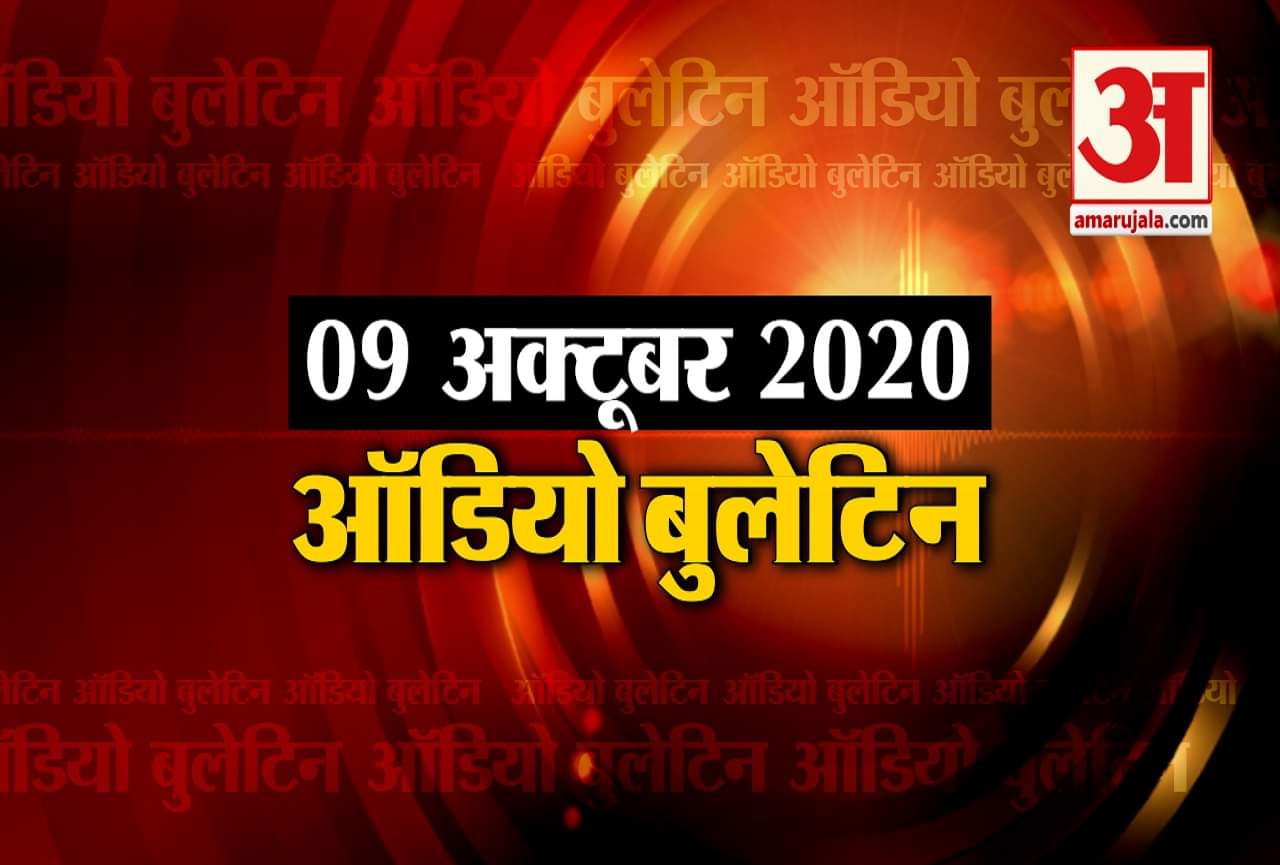 ऑडियो बुलेटिन