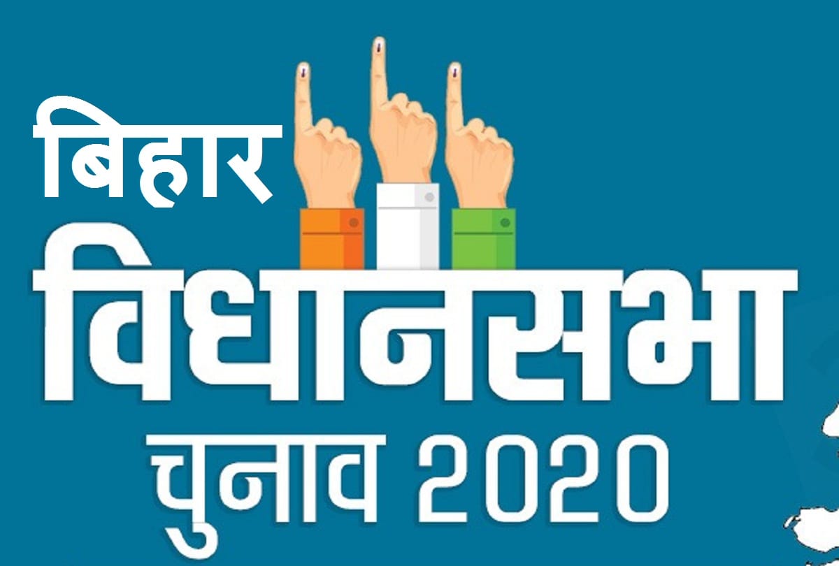 Assembly Election in Bihar 2020: Kashmir Pakistan issues entered in Bihar elections