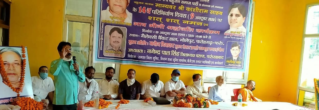Kanshi Ram remembered on Parinirvan Day